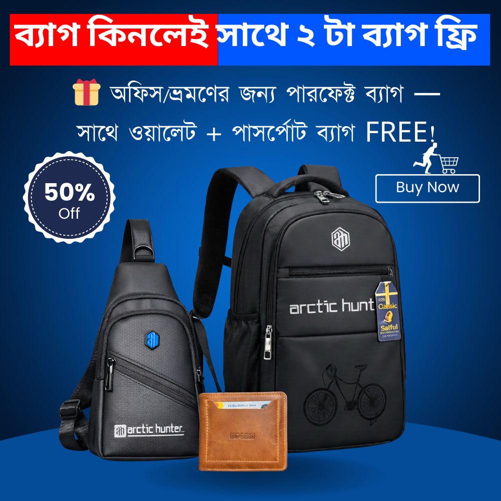 ব্যাগ কিনলেই ফ্রি ওয়ালেট + পাসপোর্ট ব্যাগ 🎁 | Limited Time Deal